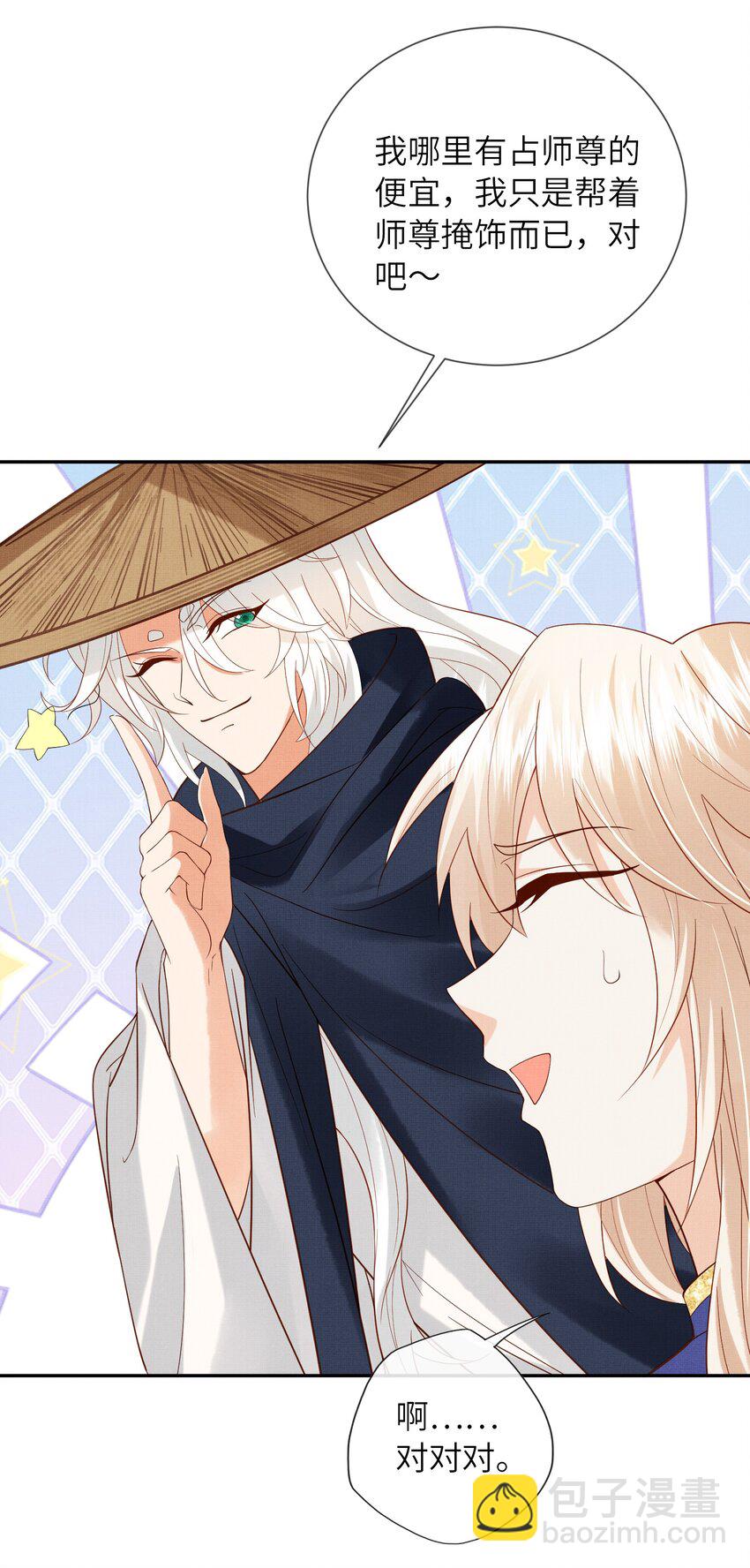 35 小斐，死了？(1/2)-第38话