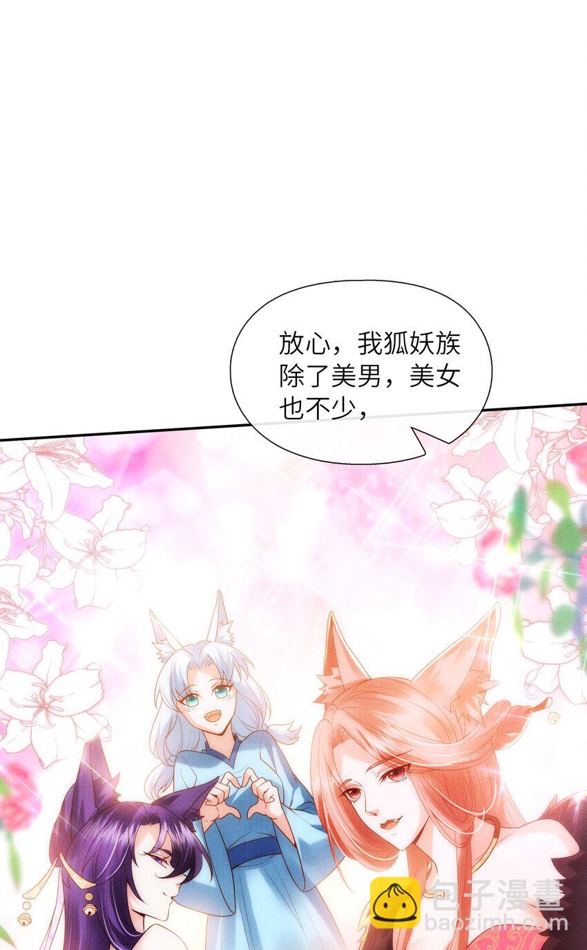 35 小斐，死了？(1/2)-第38话