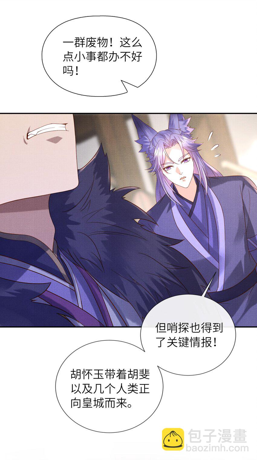 35 小斐，死了？(1/2)-第38话