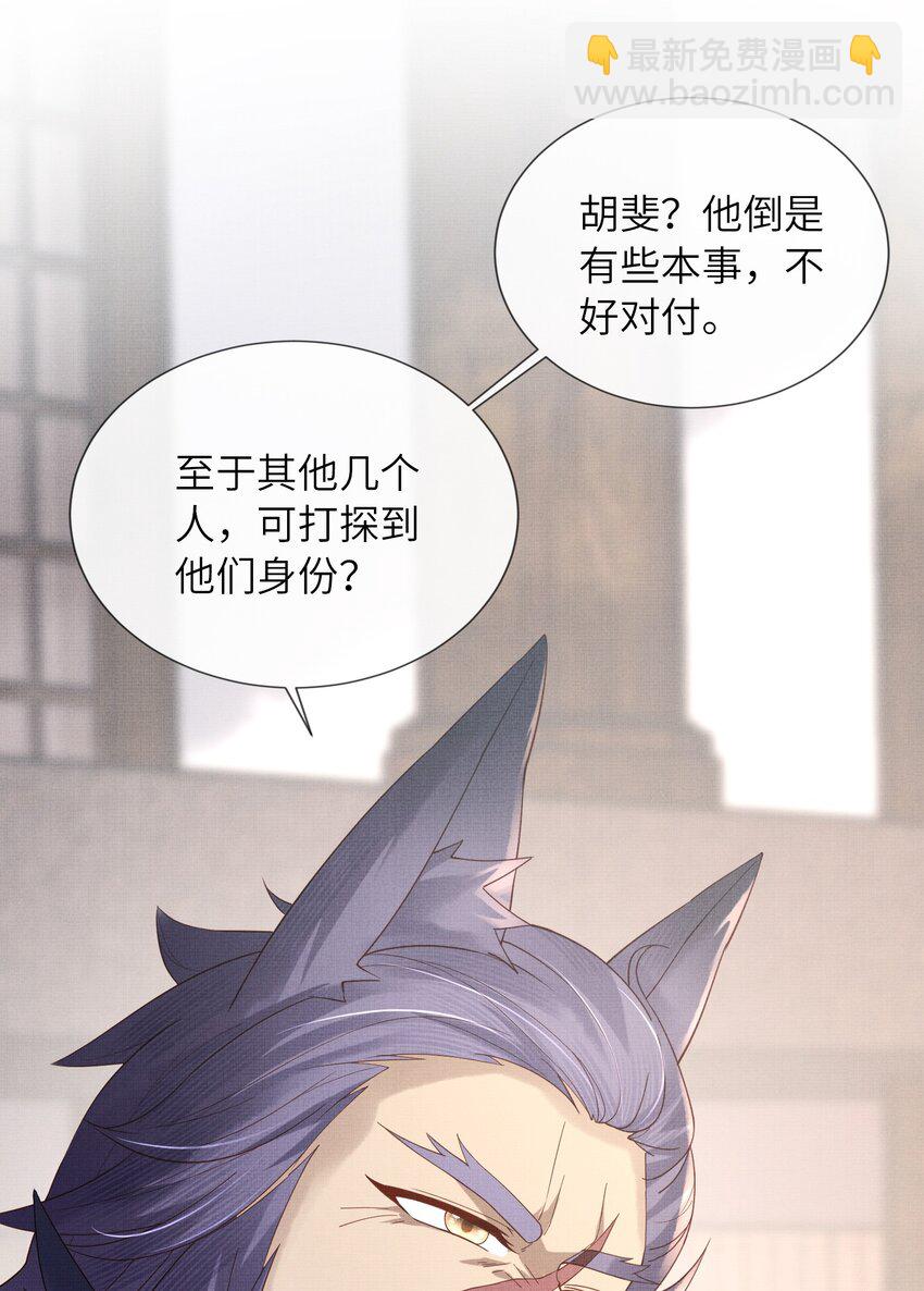 35 小斐，死了？(1/2)-第38话