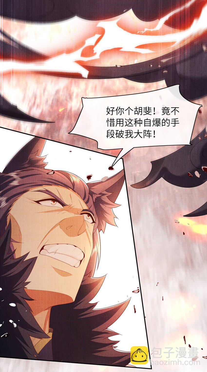 37 一线生机！小斐，你不许死！(1/2)-第40话