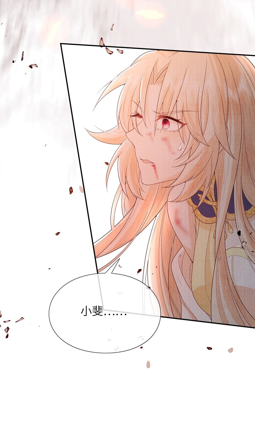 37 一线生机！小斐，你不许死！(1/2)-第40话