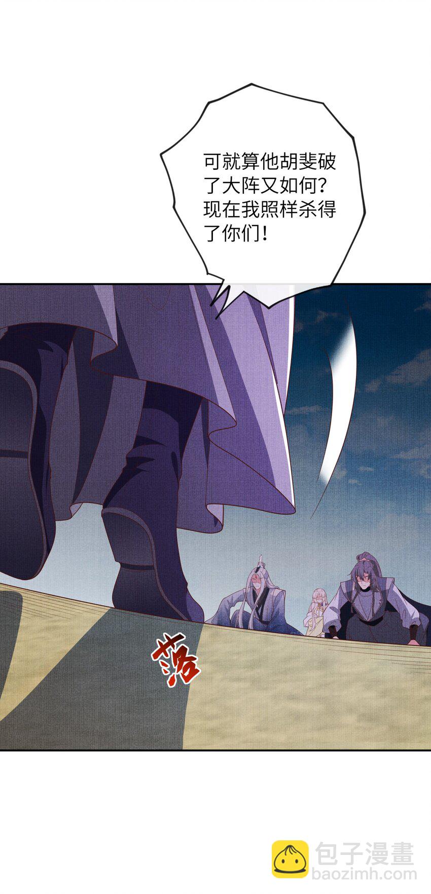 37 一线生机！小斐，你不许死！(1/2)-第40话