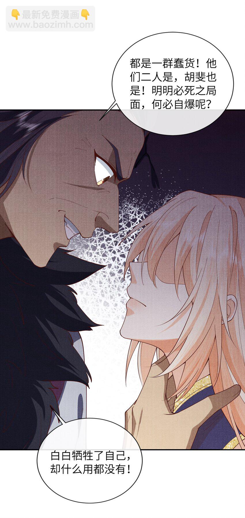 37 一线生机！小斐，你不许死！(1/2)-第40话