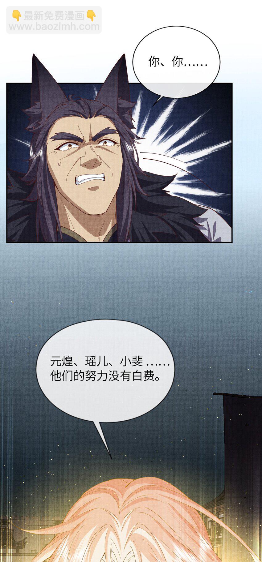 37 一线生机！小斐，你不许死！(1/2)-第40话