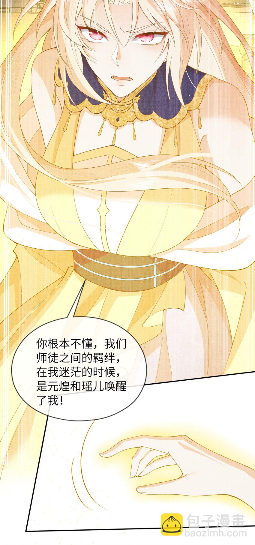 37 一线生机！小斐，你不许死！(1/2)-第40话