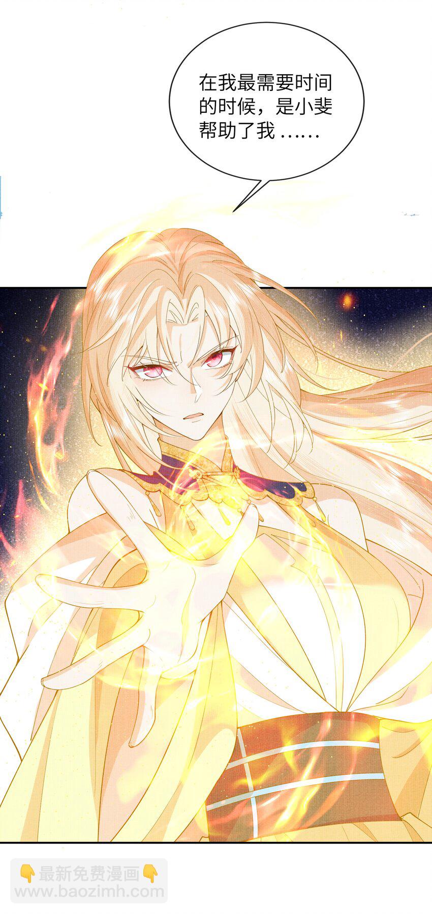 37 一线生机！小斐，你不许死！(1/2)-第40话