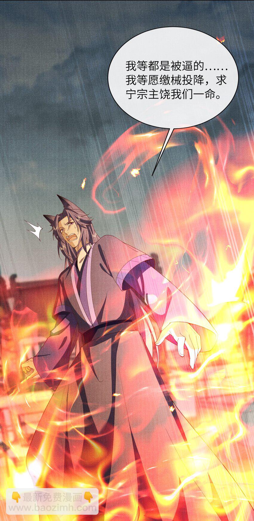 37 一线生机！小斐，你不许死！(1/2)-第40话