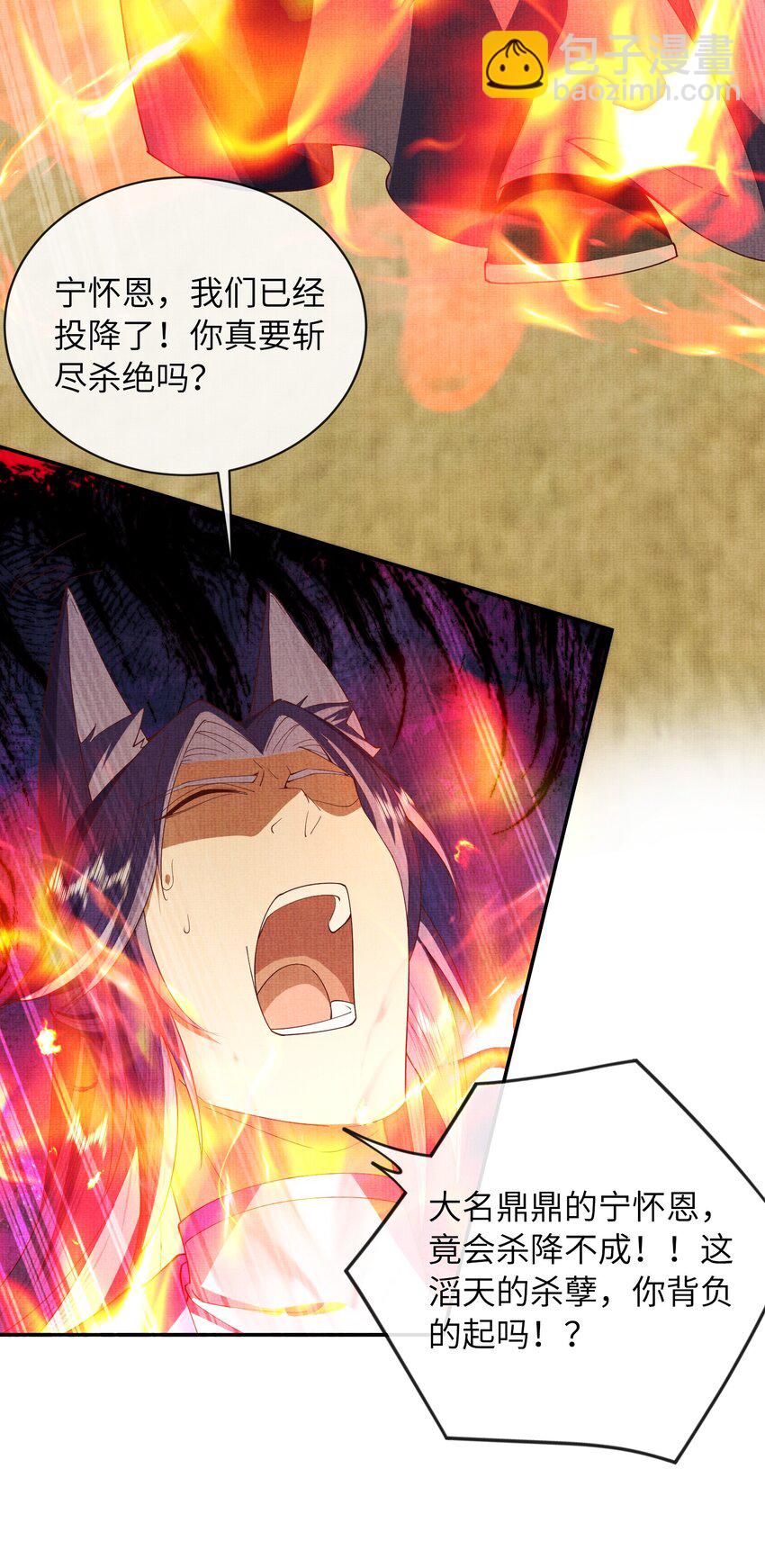 37 一线生机！小斐，你不许死！(1/2)-第40话