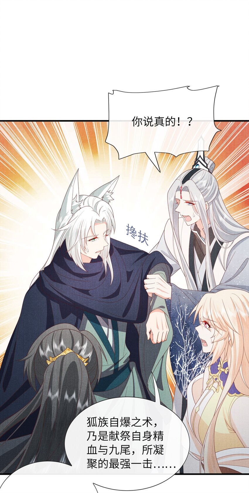 37 一线生机！小斐，你不许死！(1/2)-第40话