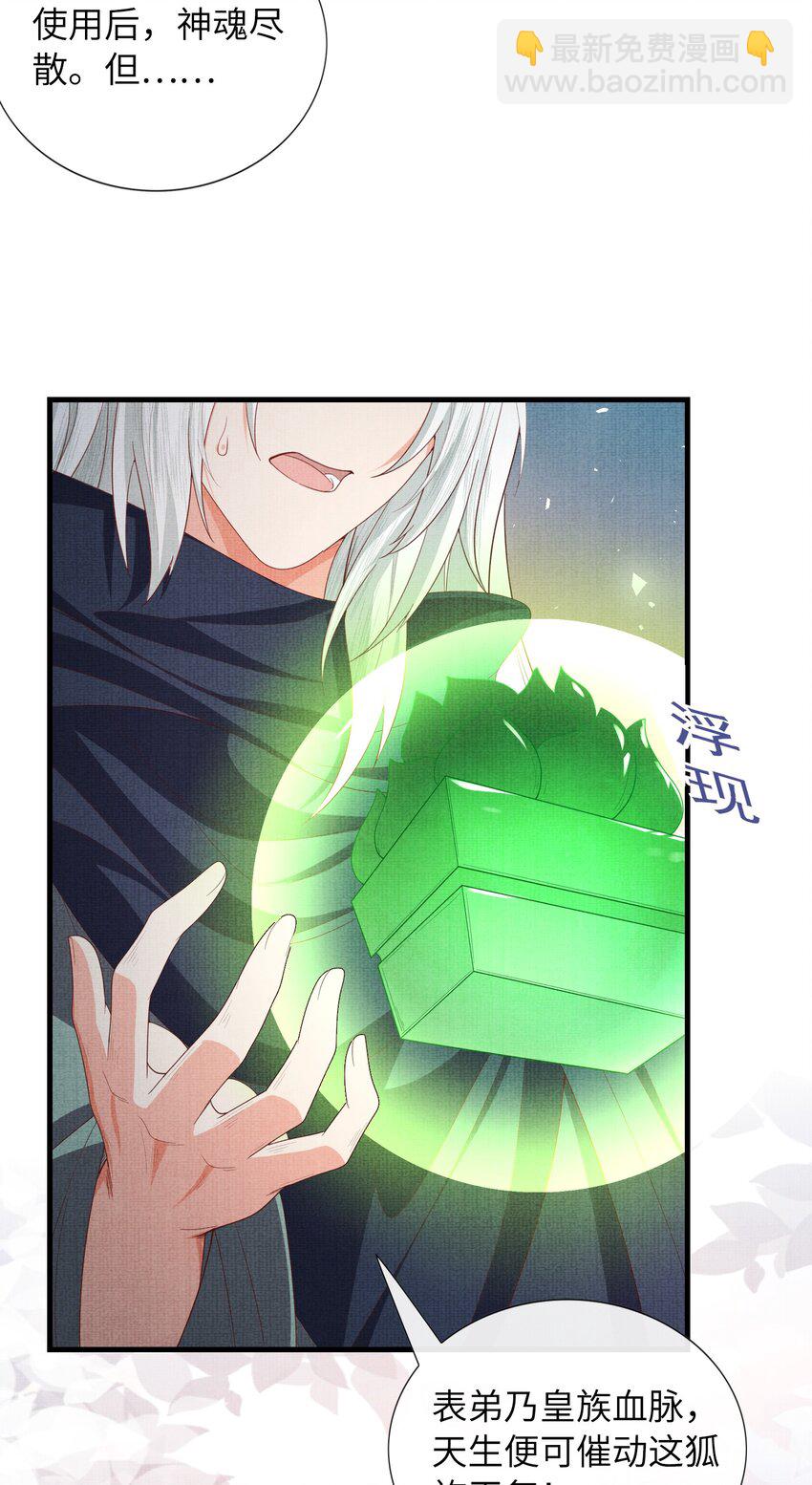 37 一线生机！小斐，你不许死！(1/2)-第40话