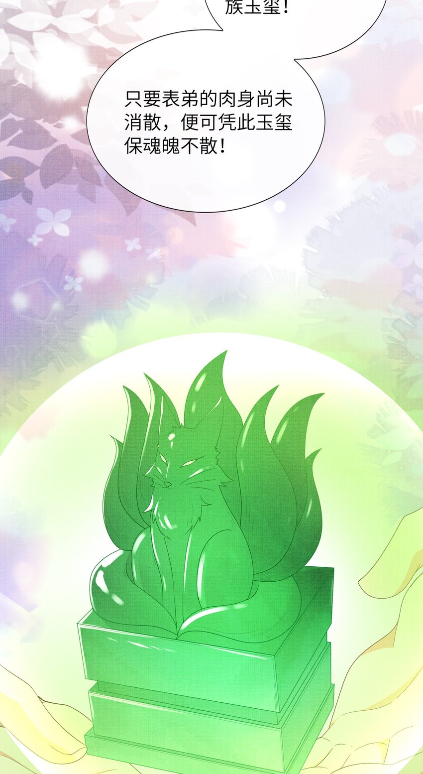 37 一线生机！小斐，你不许死！(1/2)-第40话