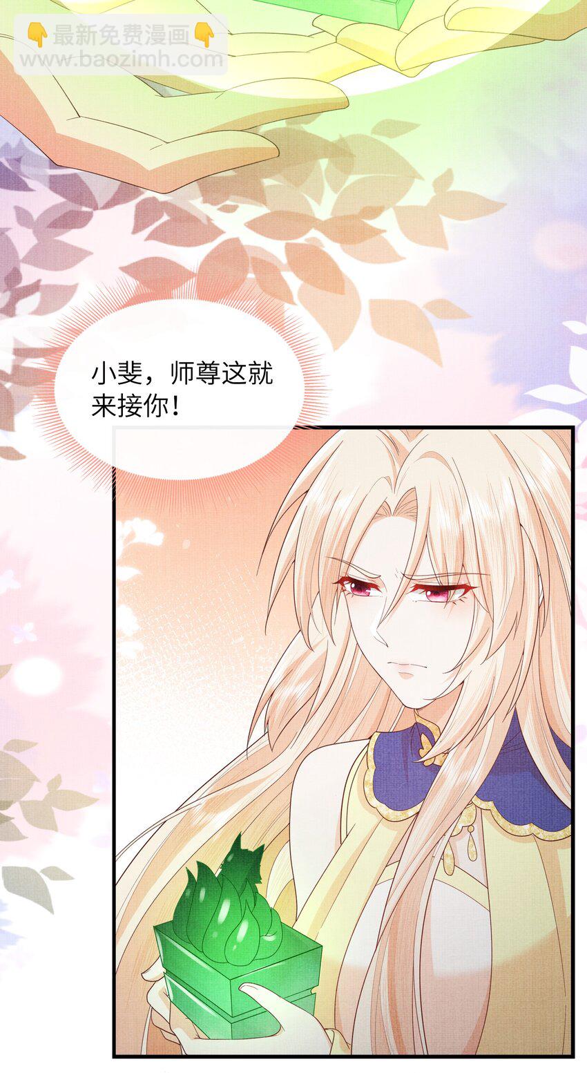 37 一线生机！小斐，你不许死！(1/2)-第40话