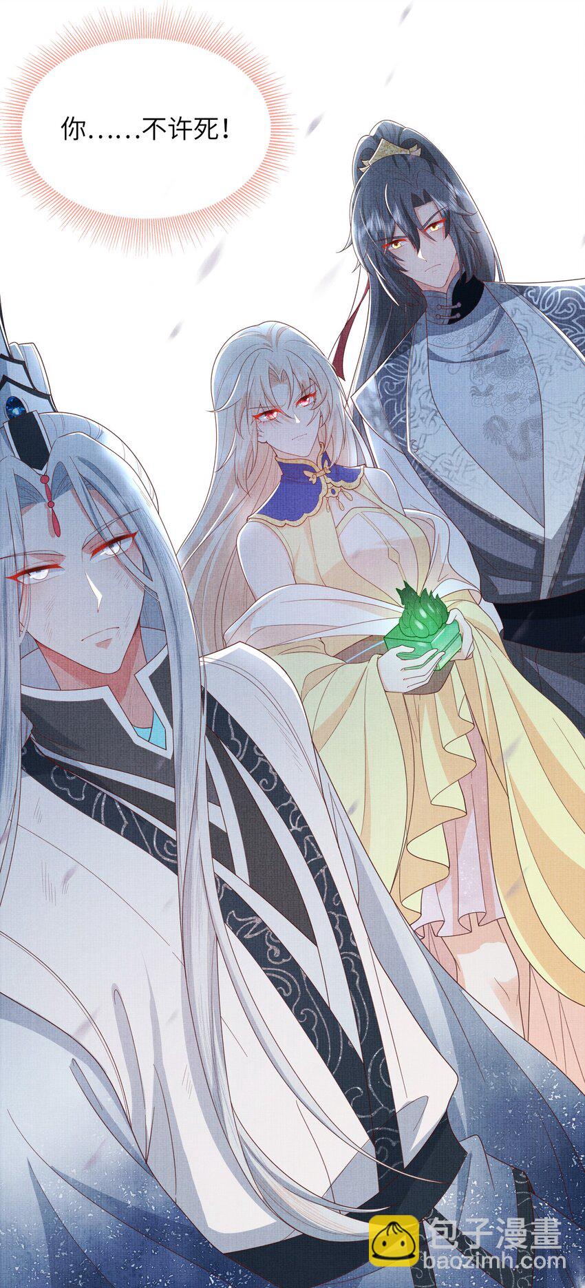 37 一线生机！小斐，你不许死！(1/2)-第40话