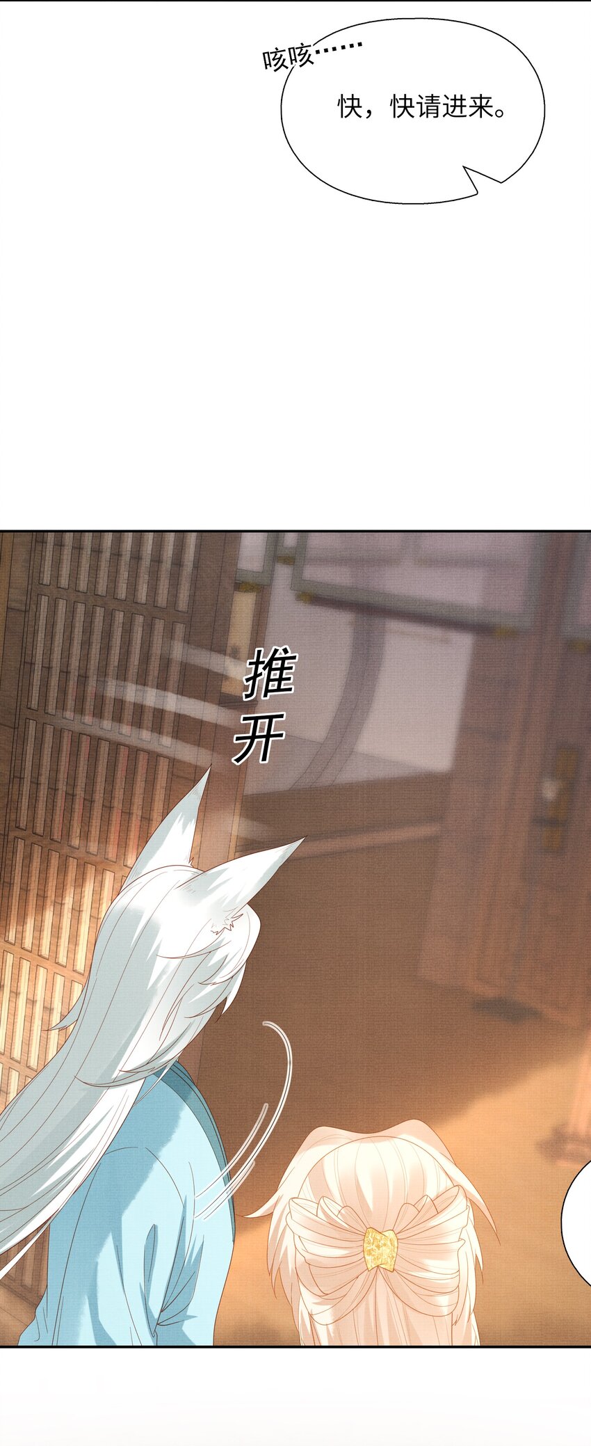 39 为了狐族，请宁宗主赴死(1/2)-第42话