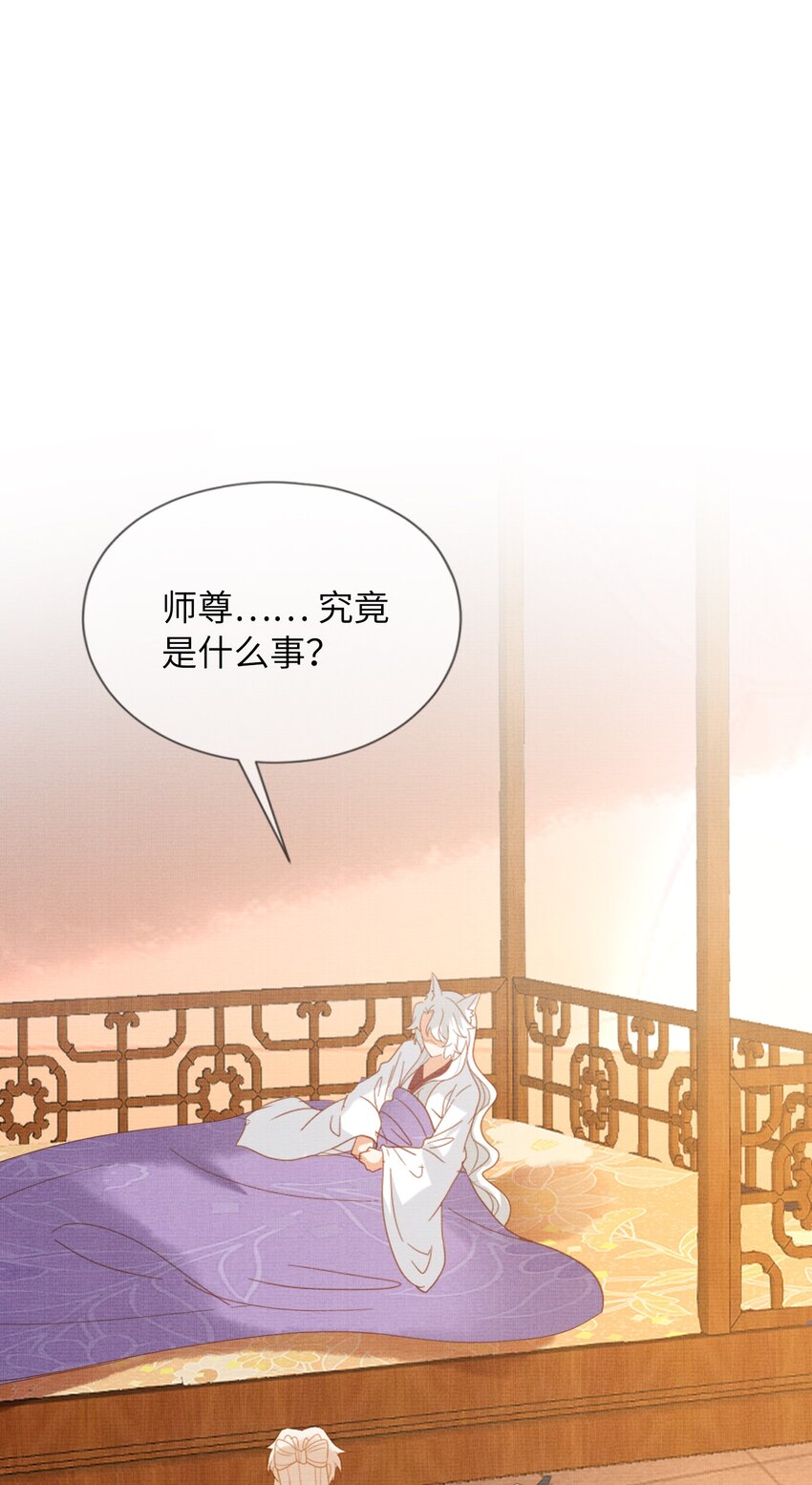 39 为了狐族，请宁宗主赴死(1/2)-第42话