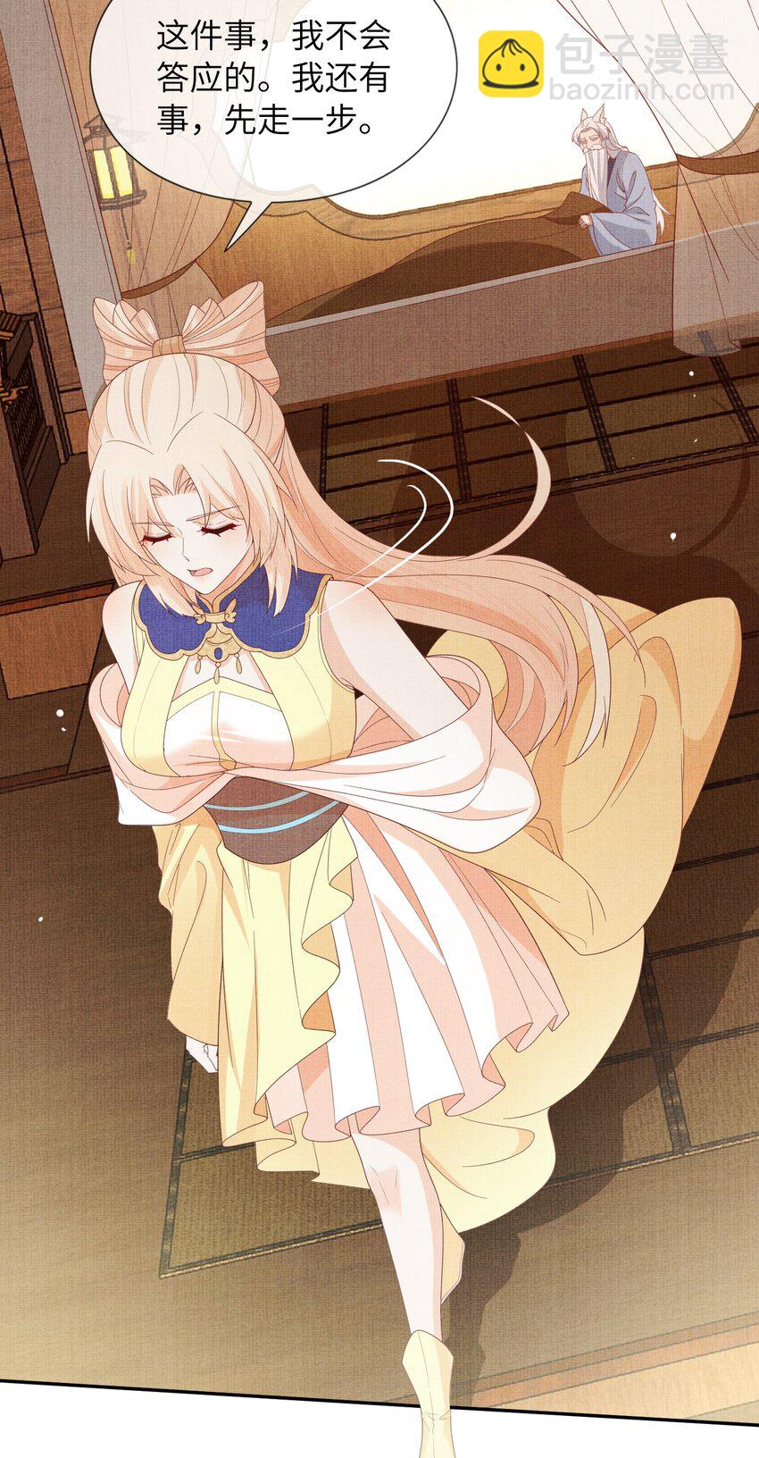 39 为了狐族，请宁宗主赴死(1/2)-第42话