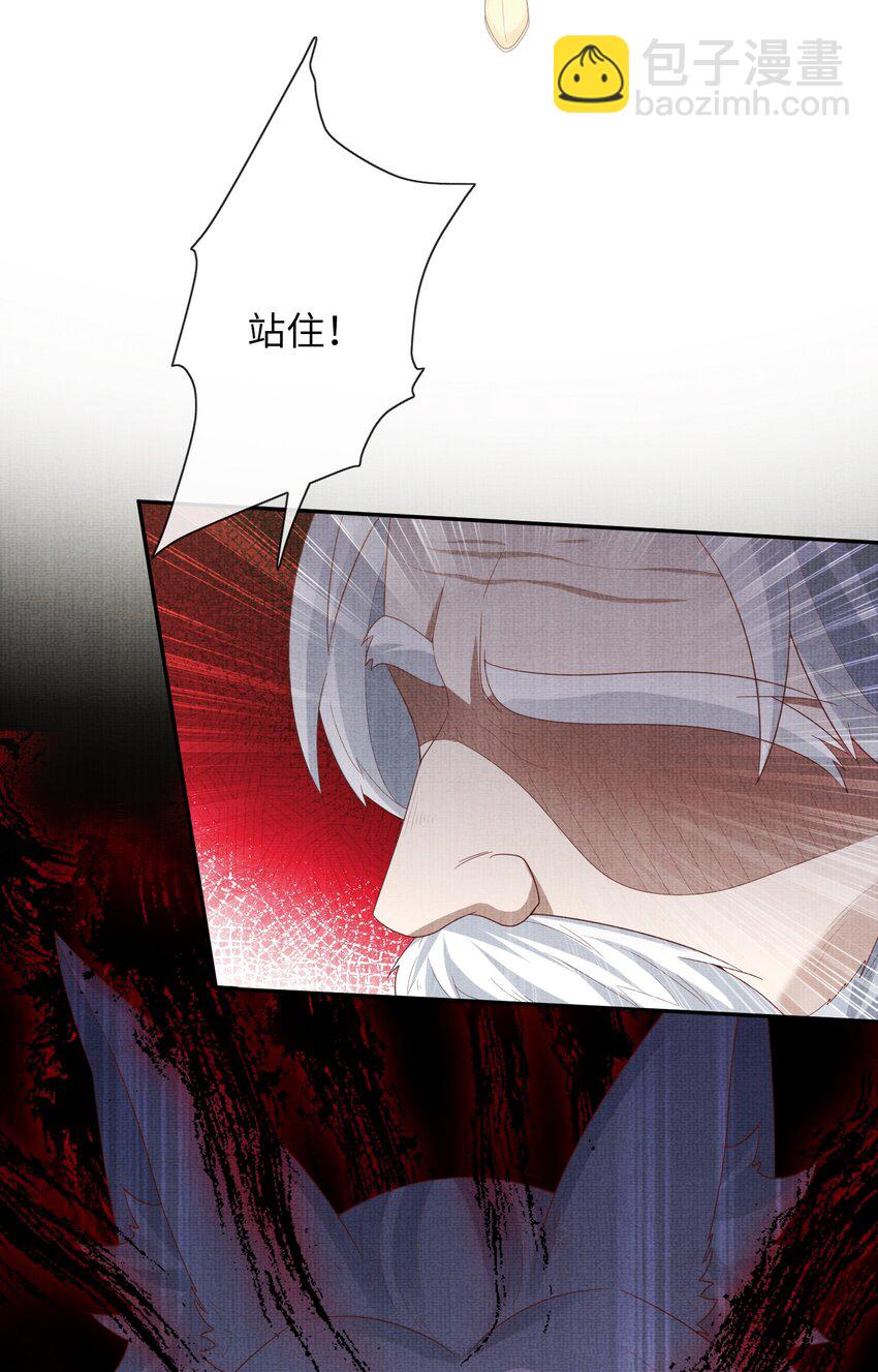 39 为了狐族，请宁宗主赴死(1/2)-第42话