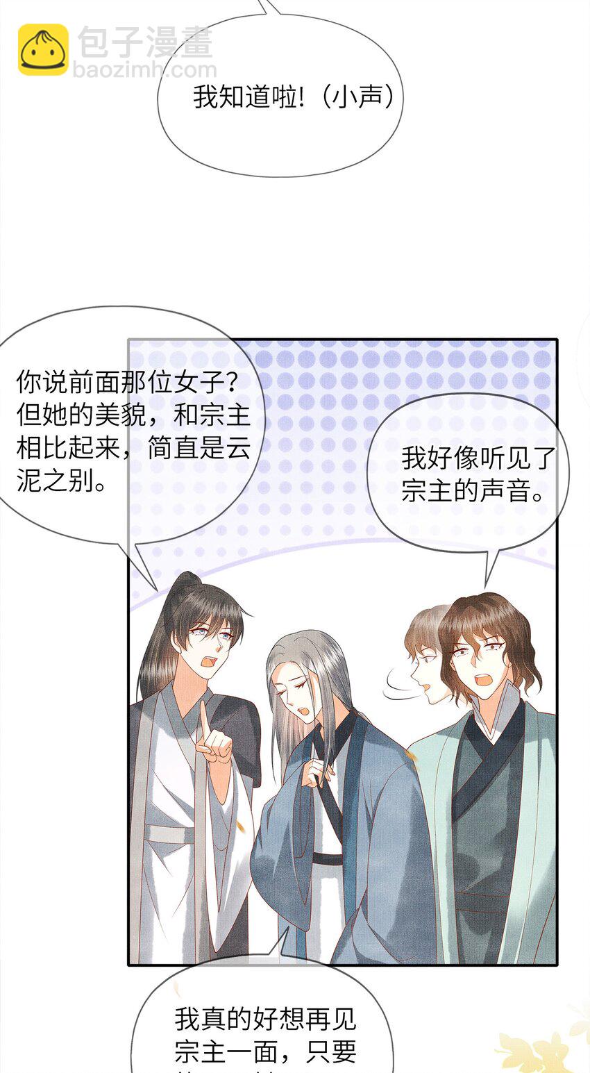 03 下山去(1/2)-第6话