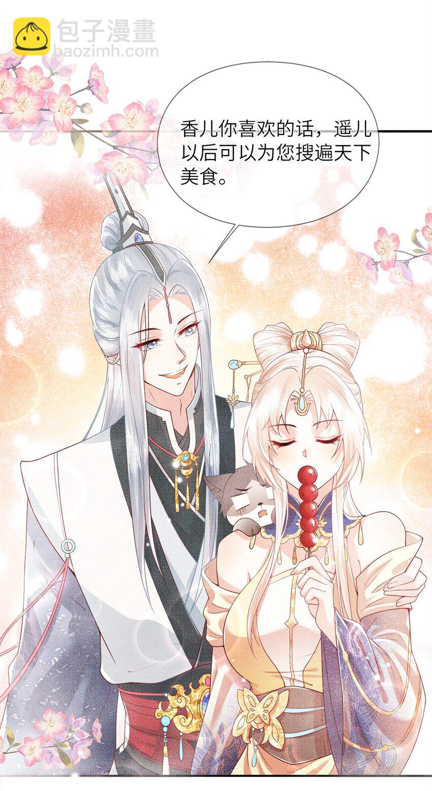 03 下山去(1/2)-第6话