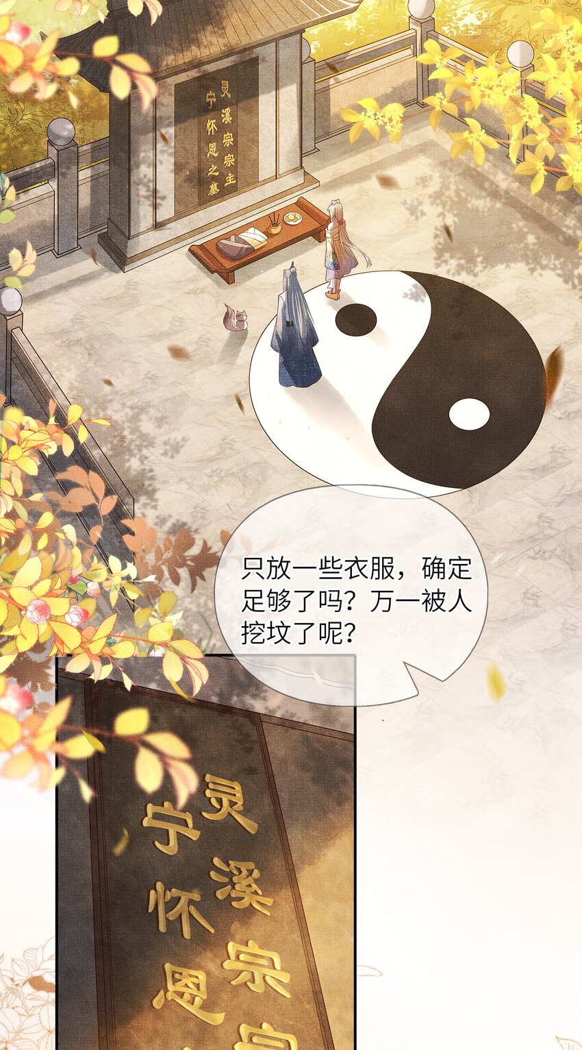 03 下山去(1/2)-第6话