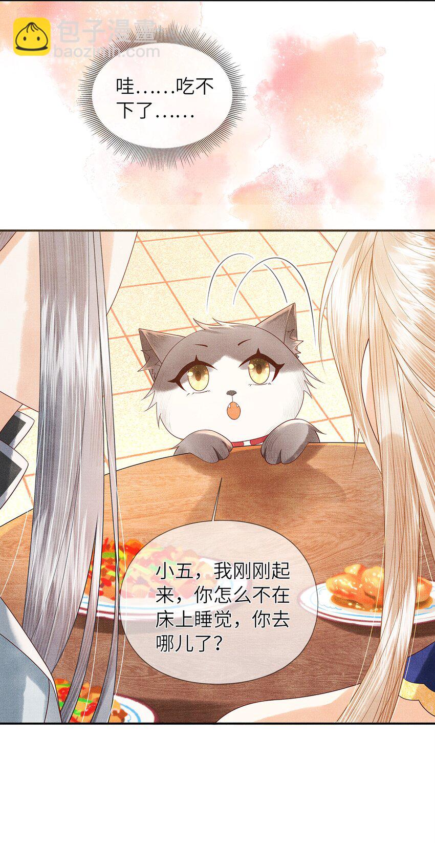 03 下山去(1/2)-第6话