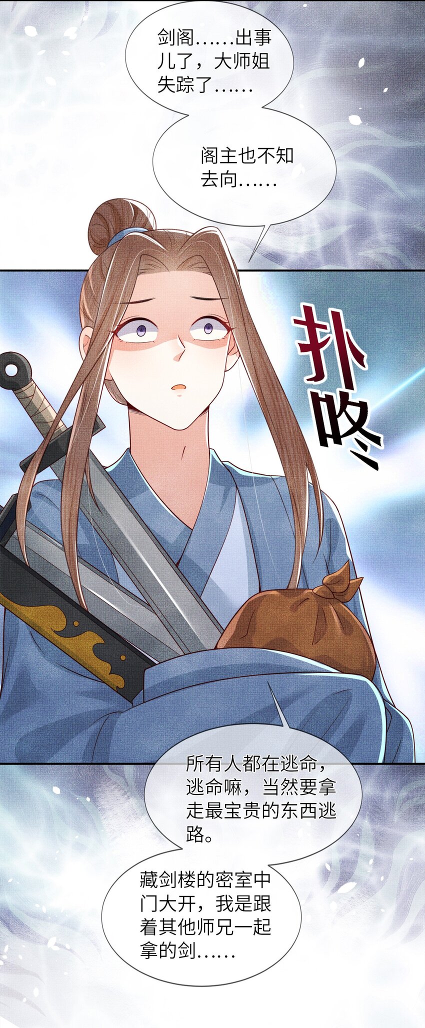 03 下山去(1/2)-第6话