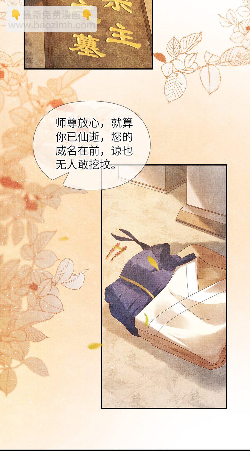 03 下山去(1/2)-第6话