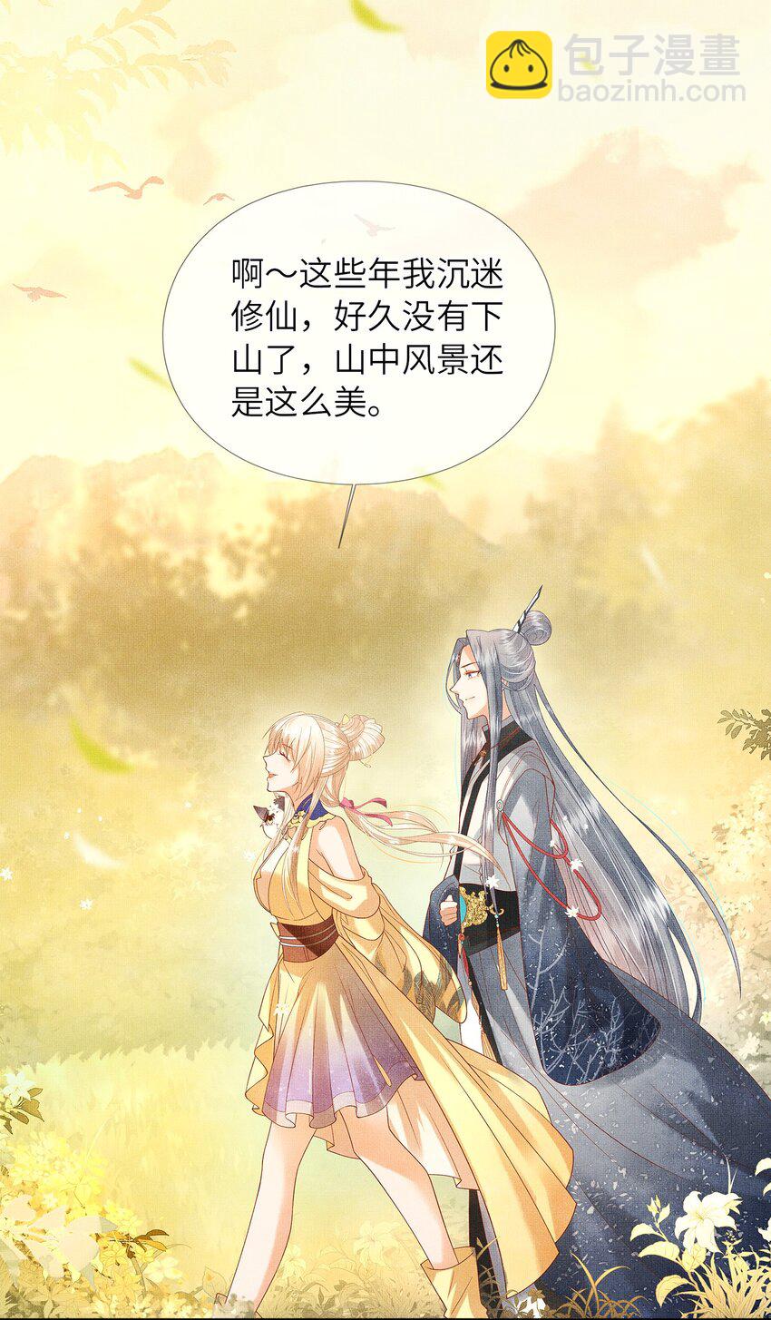 03 下山去(1/2)-第6话