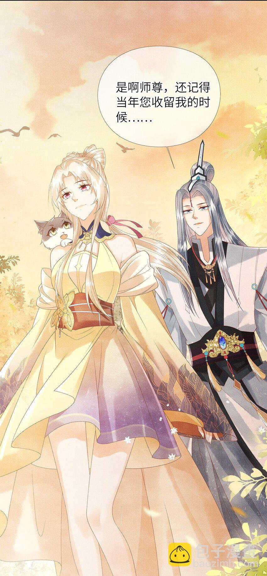 03 下山去(1/2)-第6话