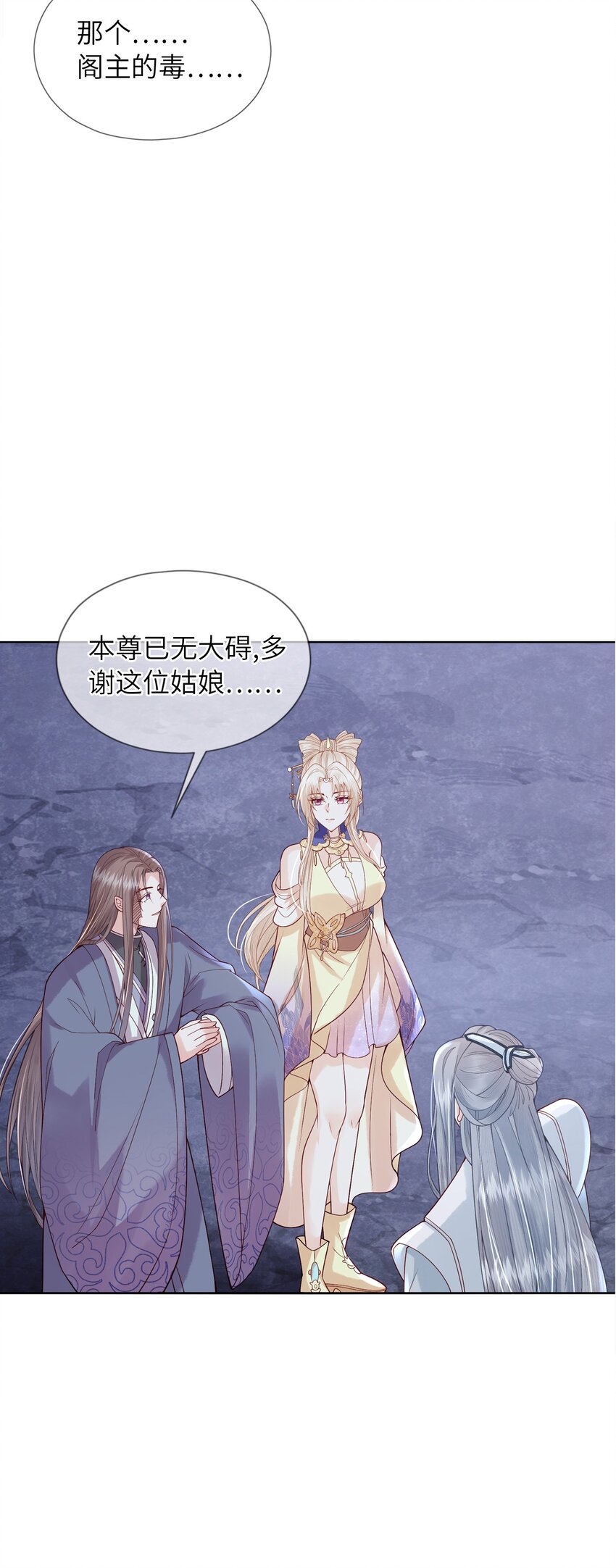 05 香儿姑娘(1/2)-第8话