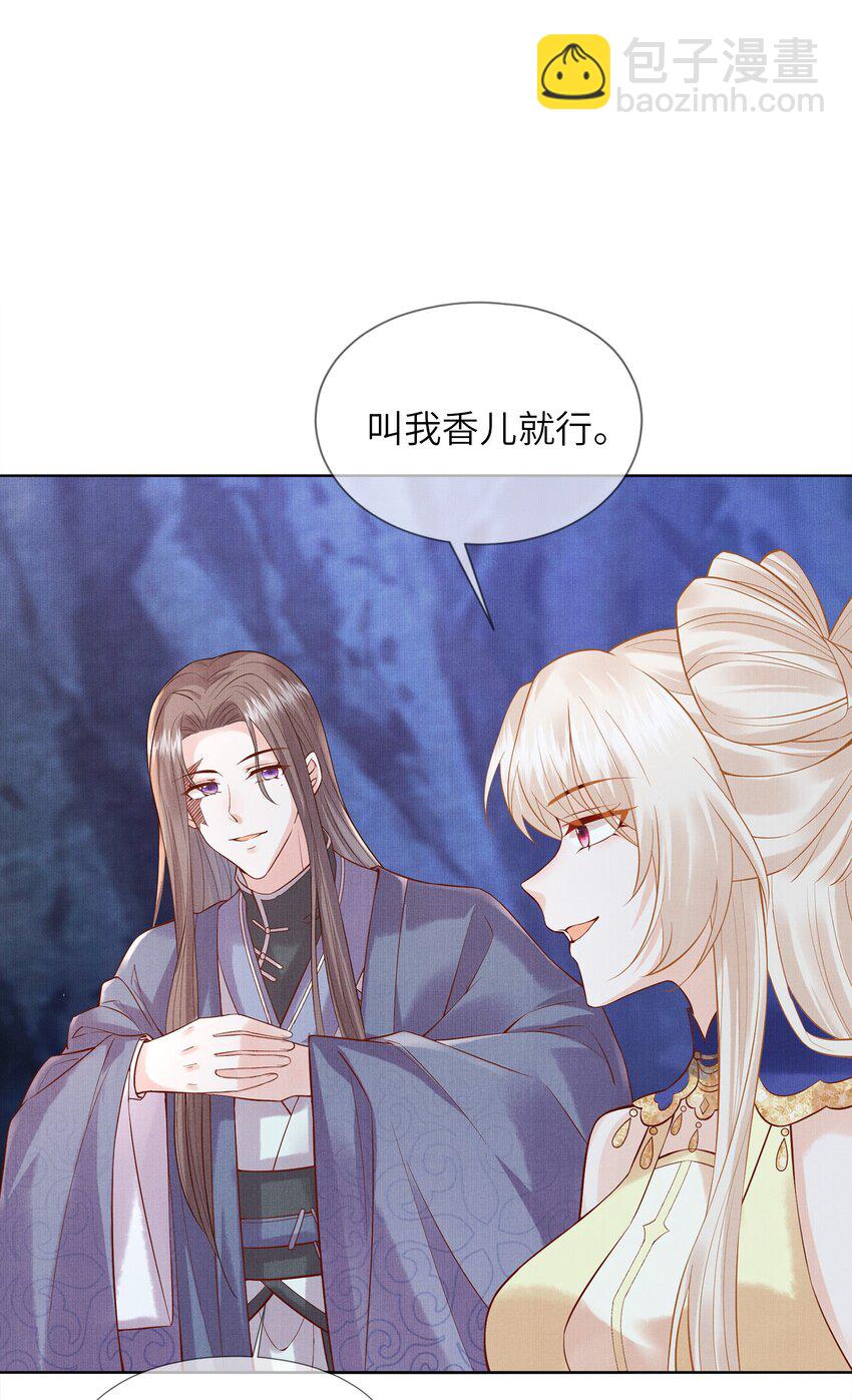 05 香儿姑娘(1/2)-第8话