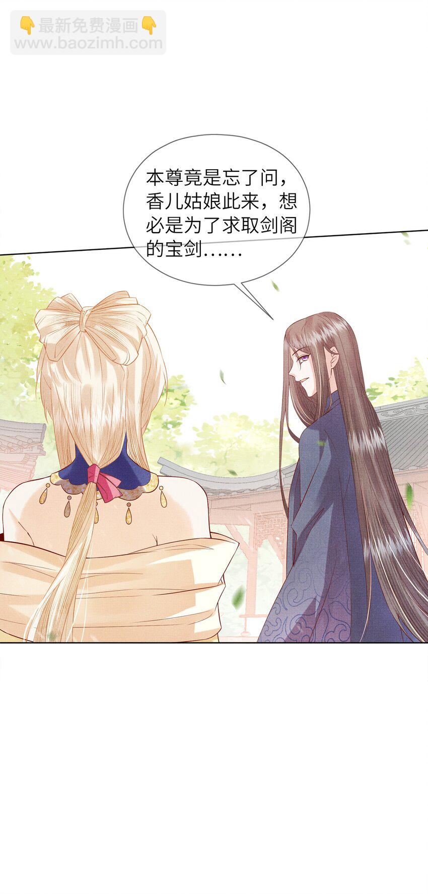 05 香儿姑娘(1/2)-第8话