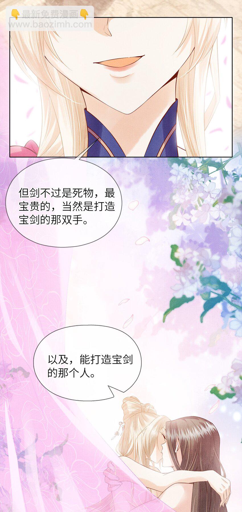 05 香儿姑娘(1/2)-第8话