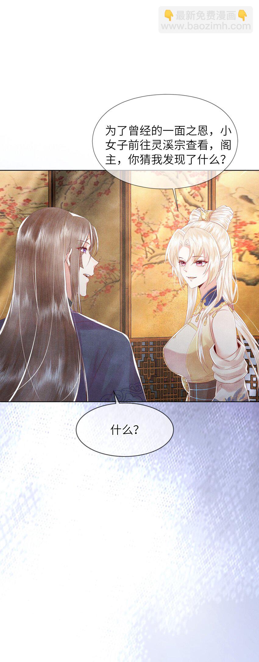 05 香儿姑娘(1/2)-第8话