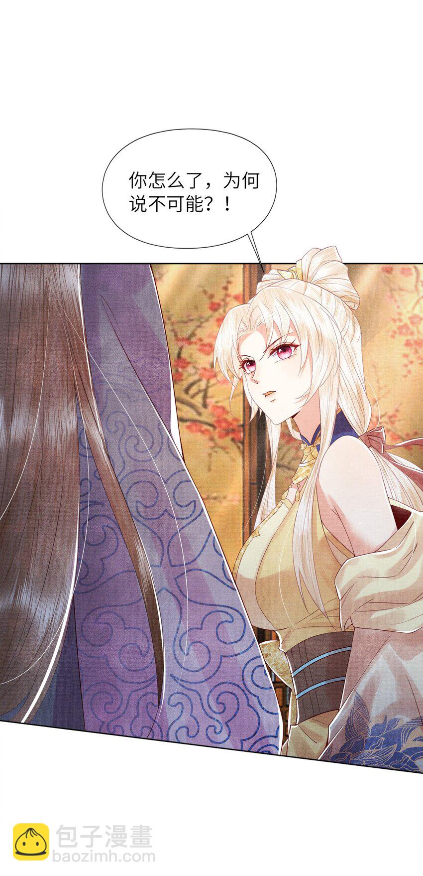 05 香儿姑娘(1/2)-第8话