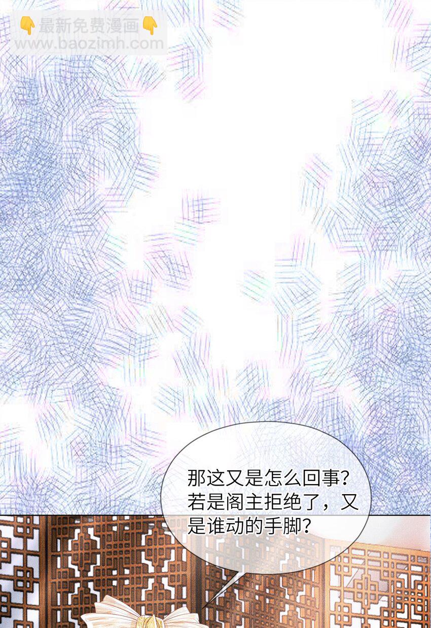 05 香儿姑娘(1/2)-第8话