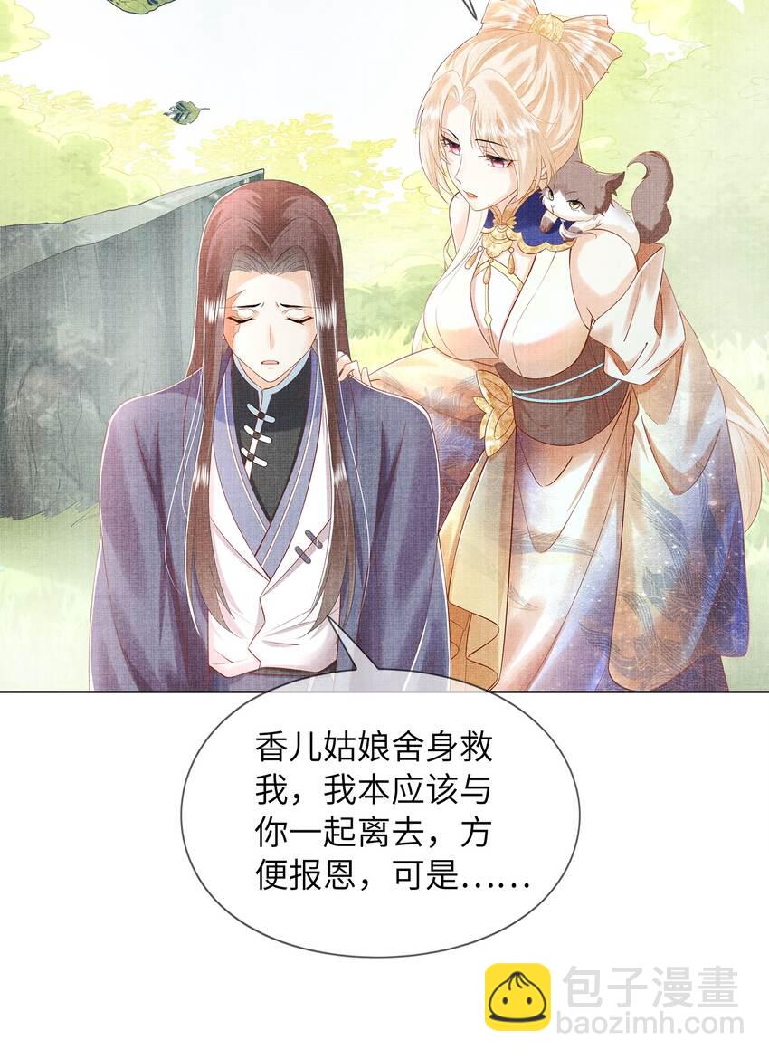 07 我愿为宁怀恩陪葬(1/2)-第10话