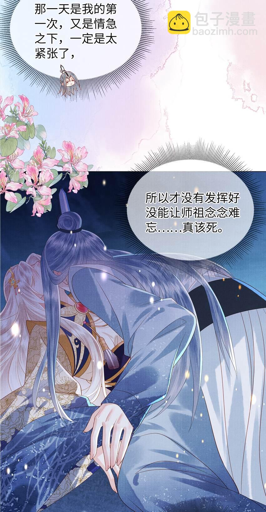 07 我愿为宁怀恩陪葬(1/2)-第10话