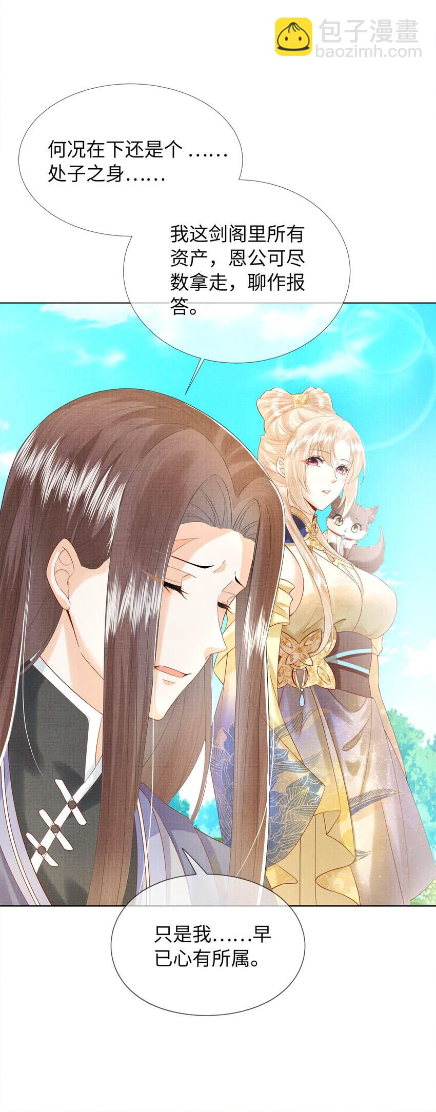 07 我愿为宁怀恩陪葬(1/2)-第10话