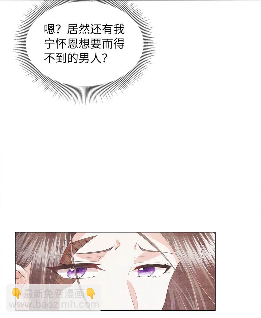 07 我愿为宁怀恩陪葬(1/2)-第10话