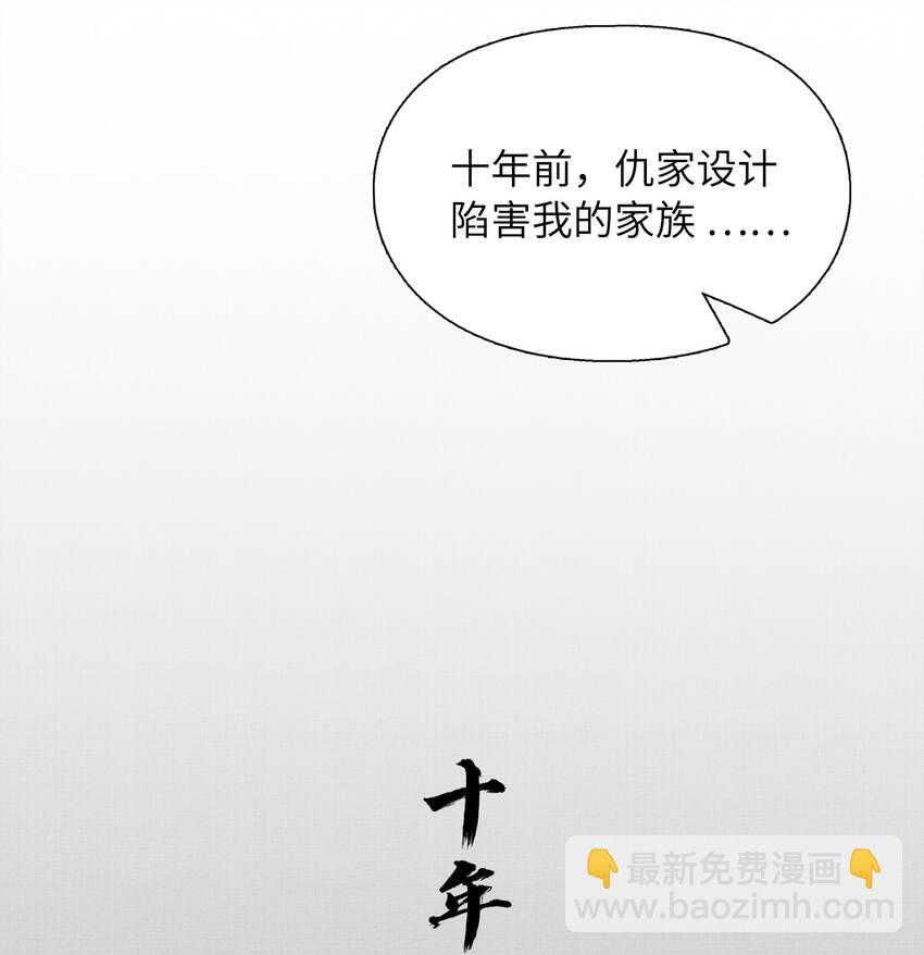 07 我愿为宁怀恩陪葬(1/2)-第10话