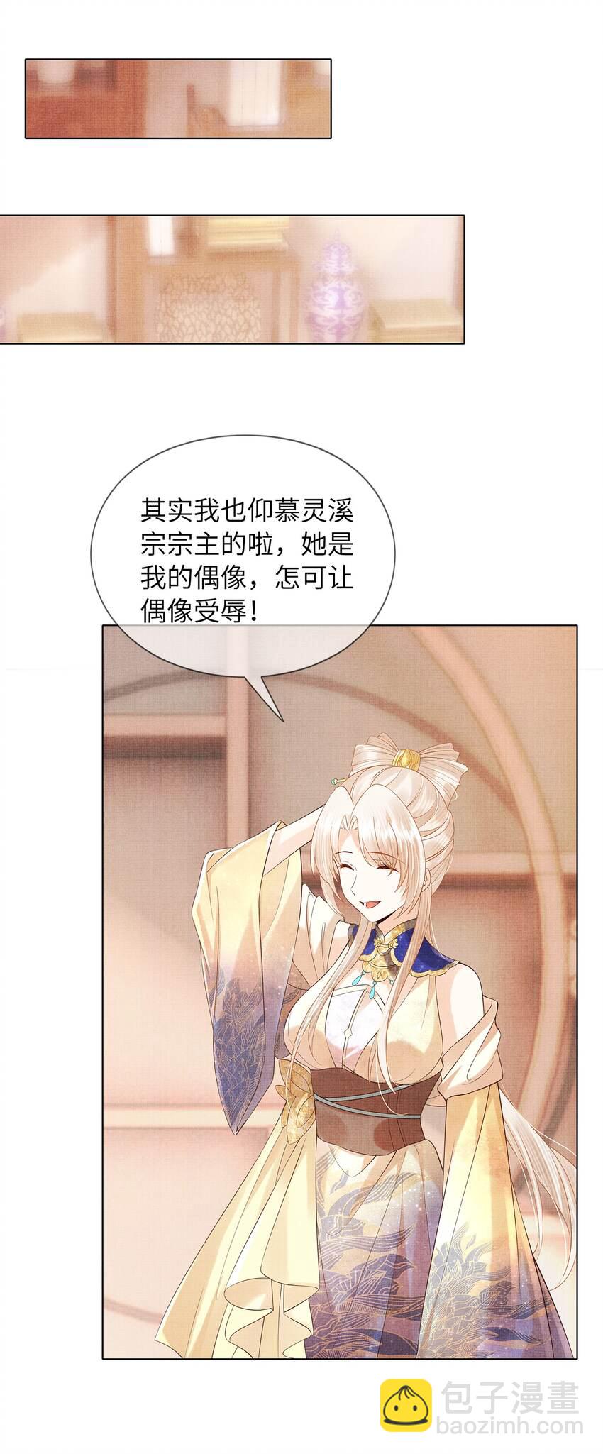 07 我愿为宁怀恩陪葬(1/2)-第10话