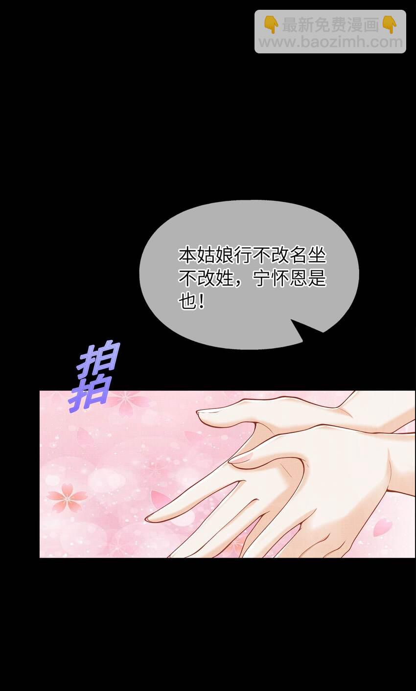 女師祖無法飛昇的理由 - 07 我願爲寧懷恩陪葬(1/2) - 2