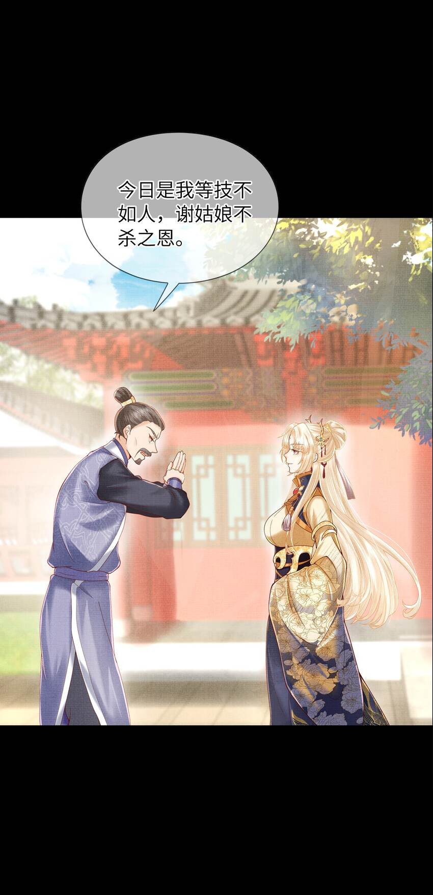 07 我愿为宁怀恩陪葬(1/2)-第10话