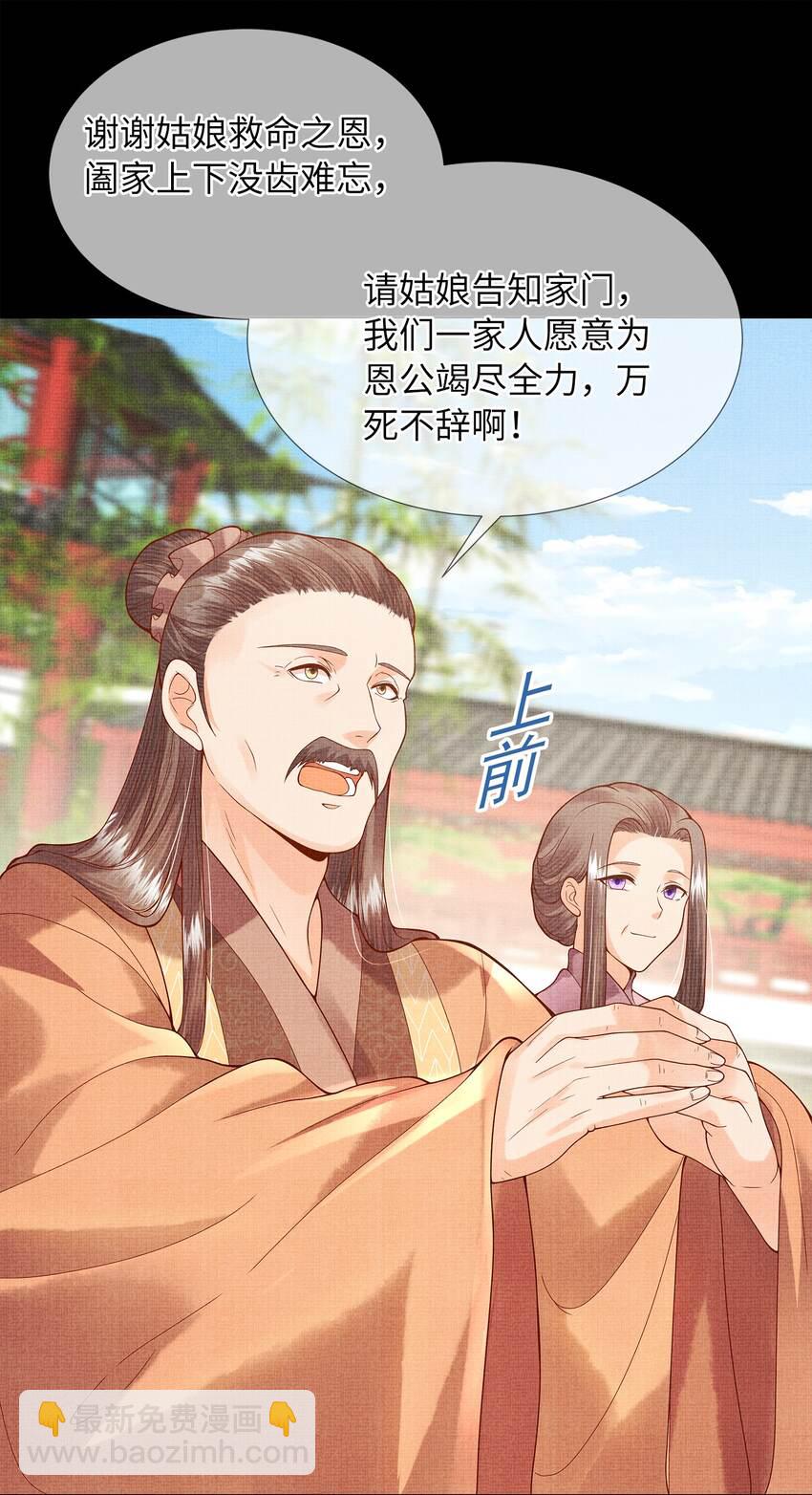 07 我愿为宁怀恩陪葬(1/2)-第10话