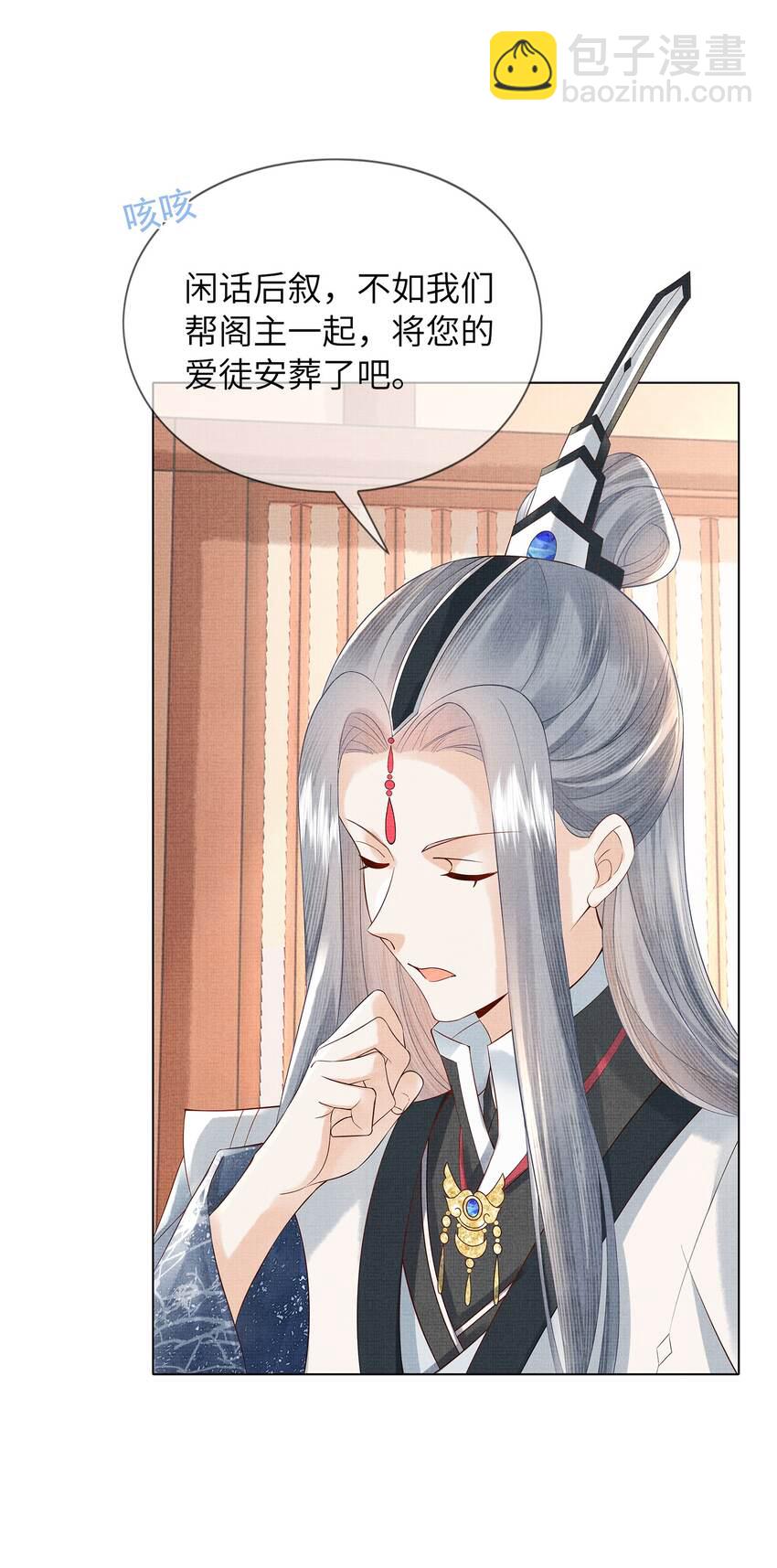 07 我愿为宁怀恩陪葬(1/2)-第10话