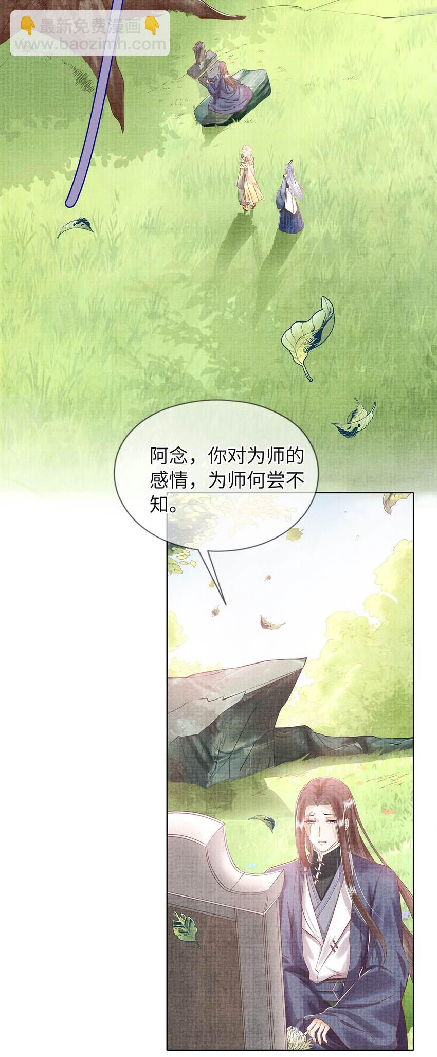 07 我愿为宁怀恩陪葬(1/2)-第10话