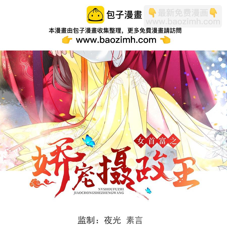 第1话 此生狠不能相逢(1/3)-第2话