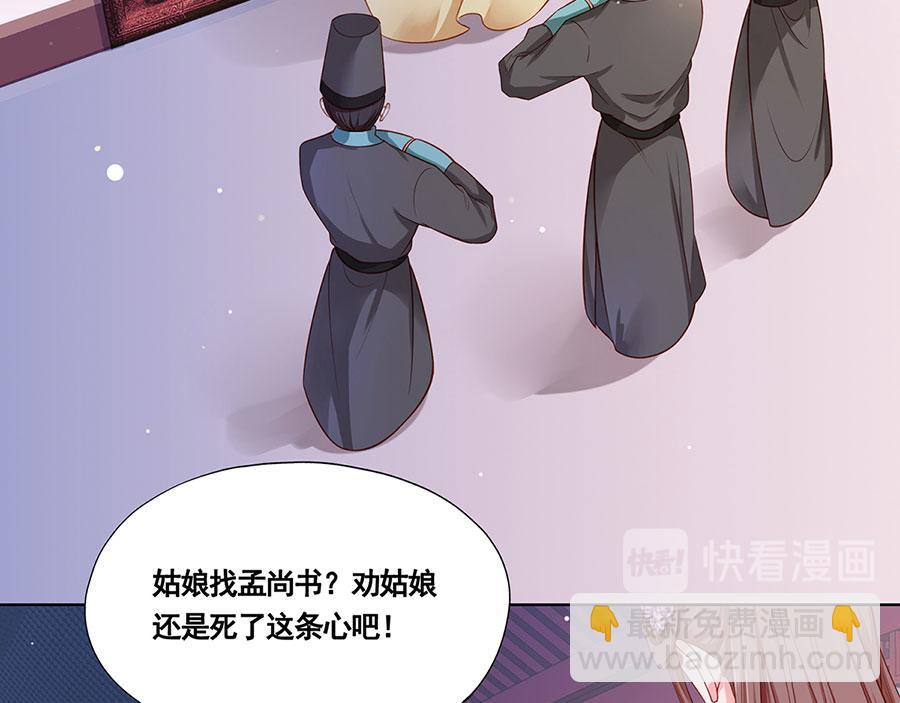 第1话 此生狠不能相逢(1/3)-第2话